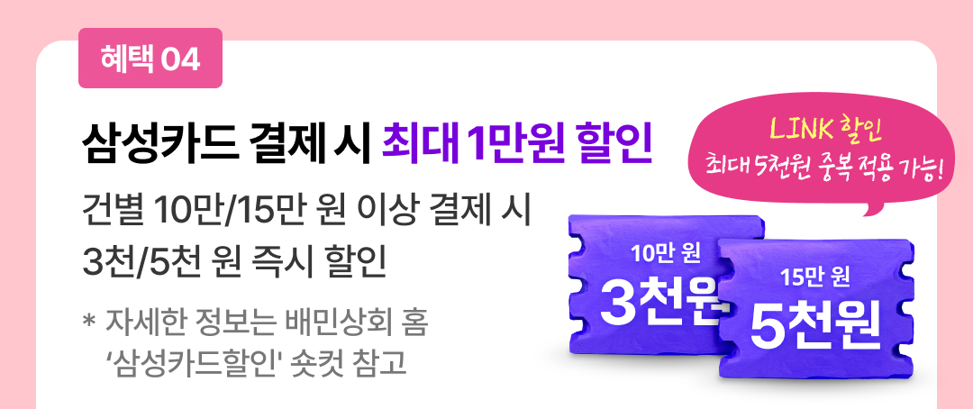 250324 상회 3월 대축제 5
