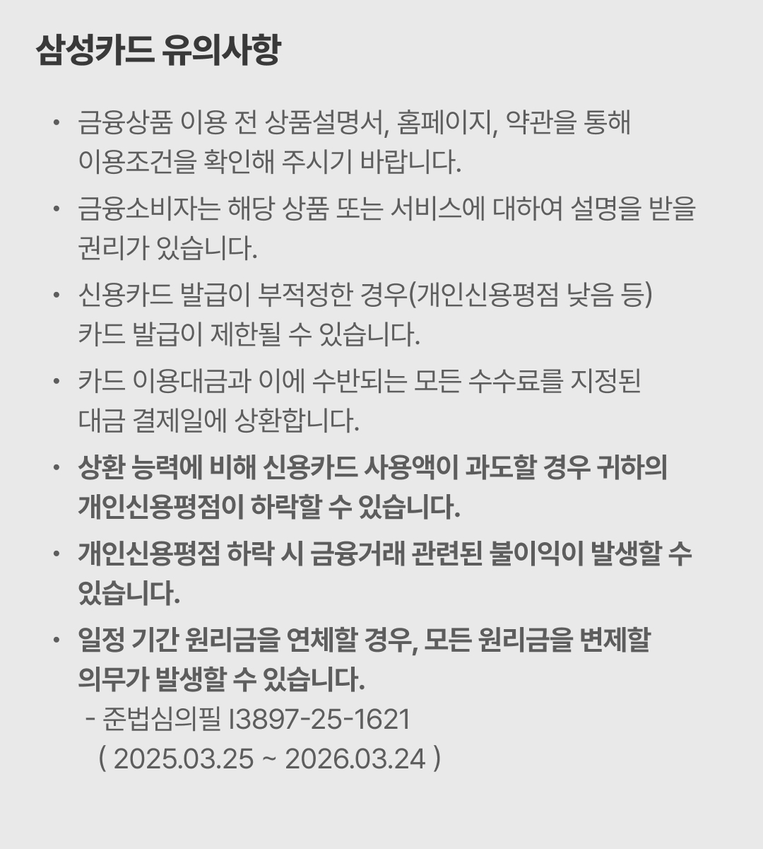 250324 상회 3월 대축제 11