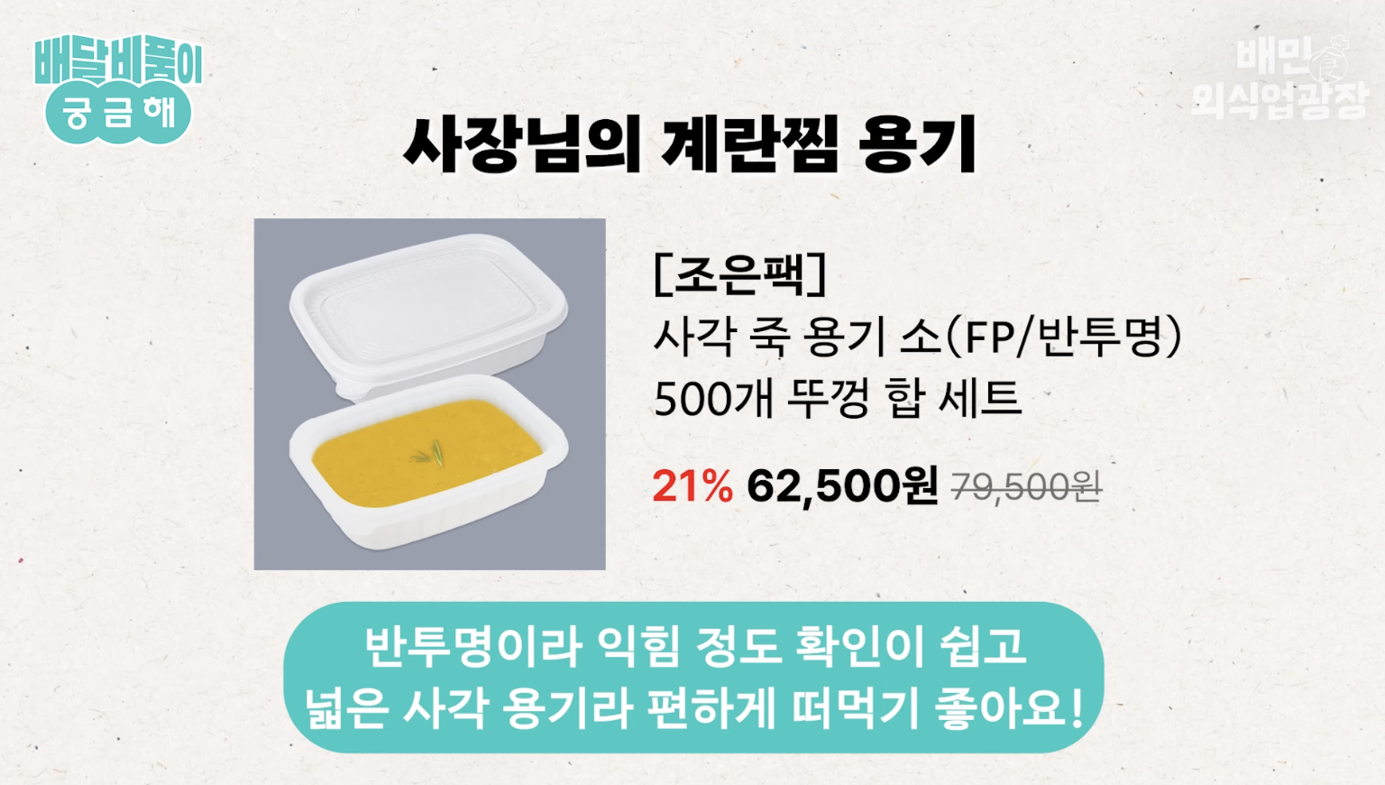 사장님용기