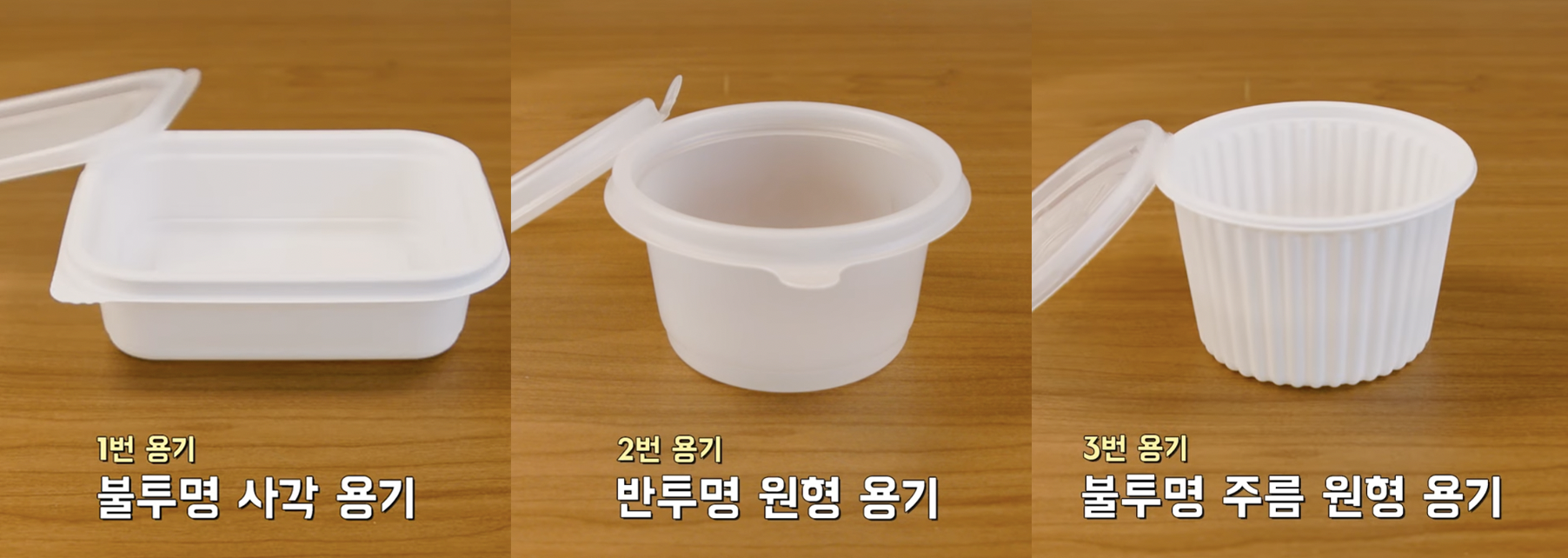 용기비교
