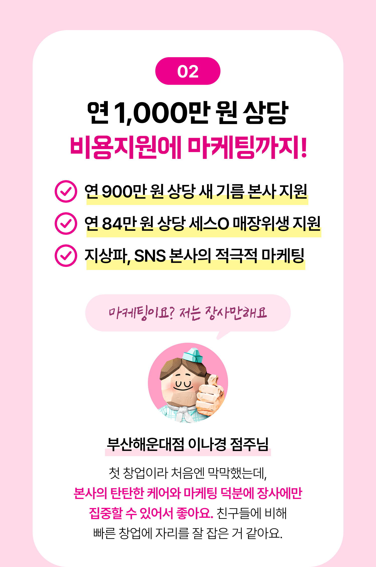 250414 스텔라떡볶이 3
