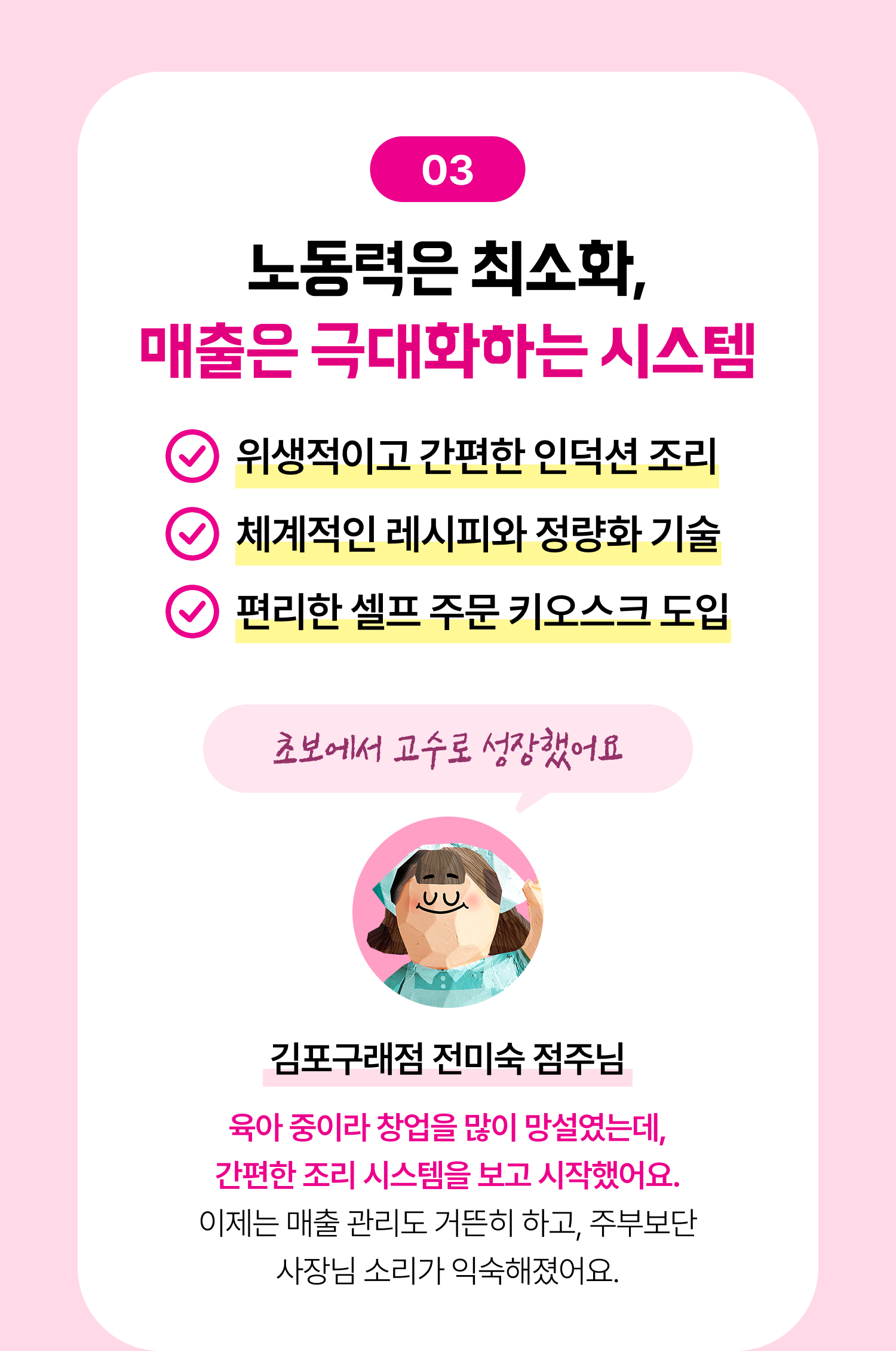 250414 스텔라떡볶이 4