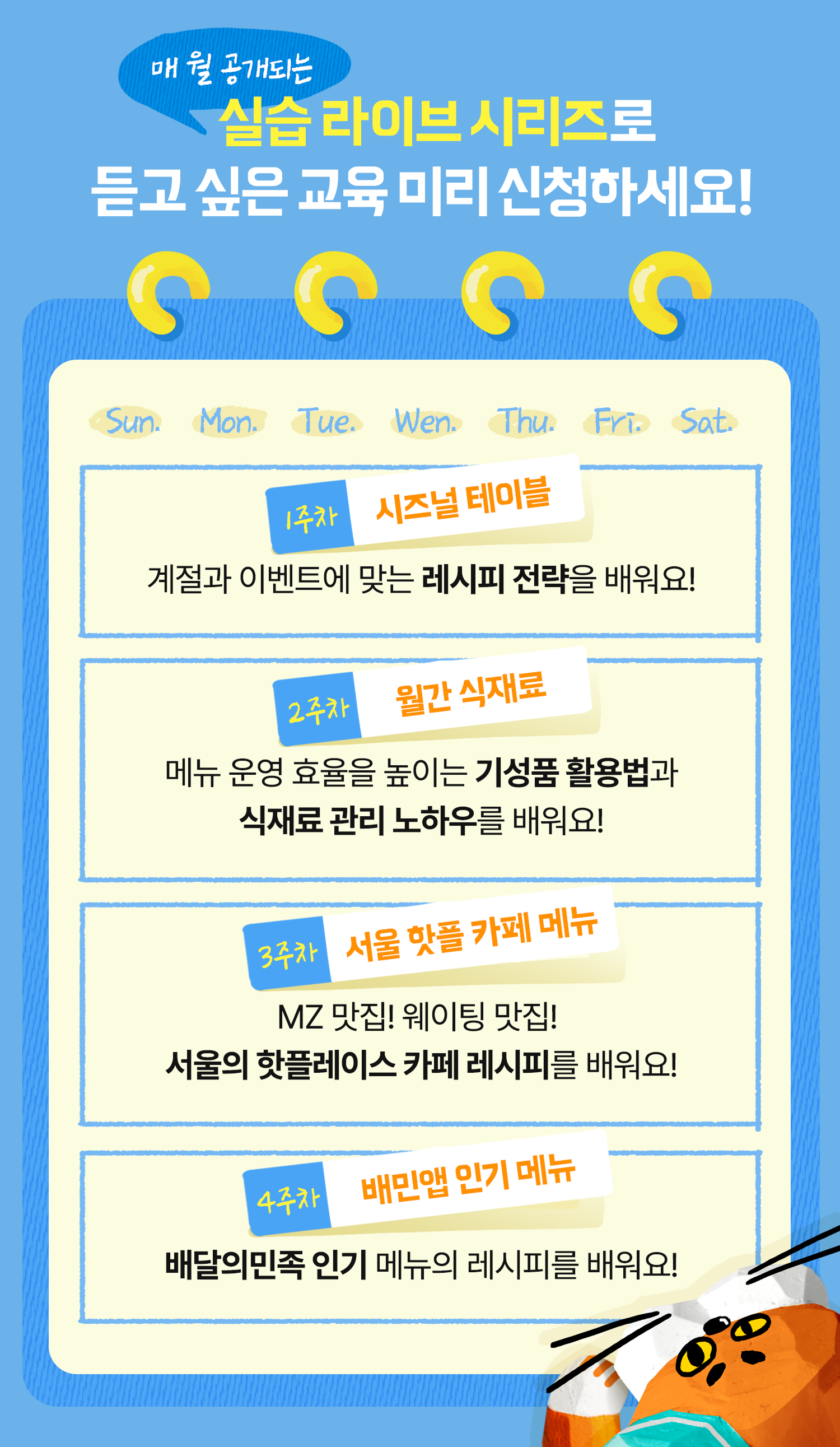 250422 아카데미 5월 실습라이브 1