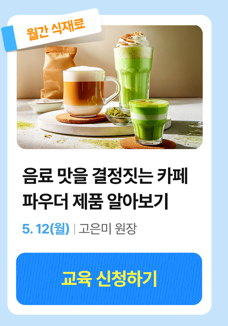 250422 아카데미 5월 실습라이브 4