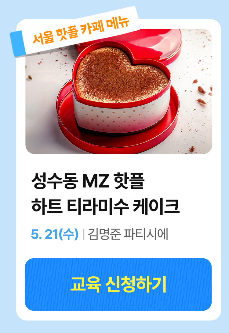 250422 아카데미 5월 실습라이브 5