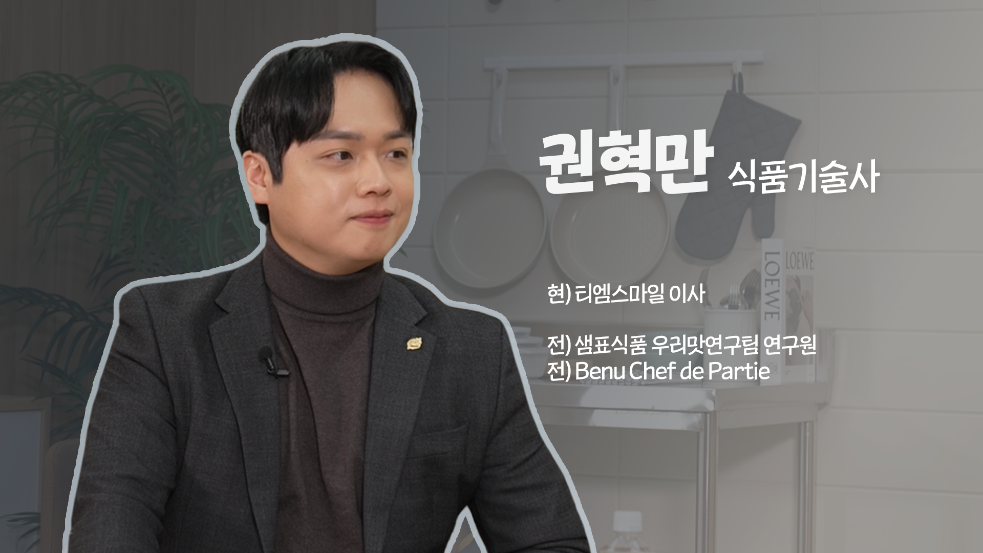 권혁만