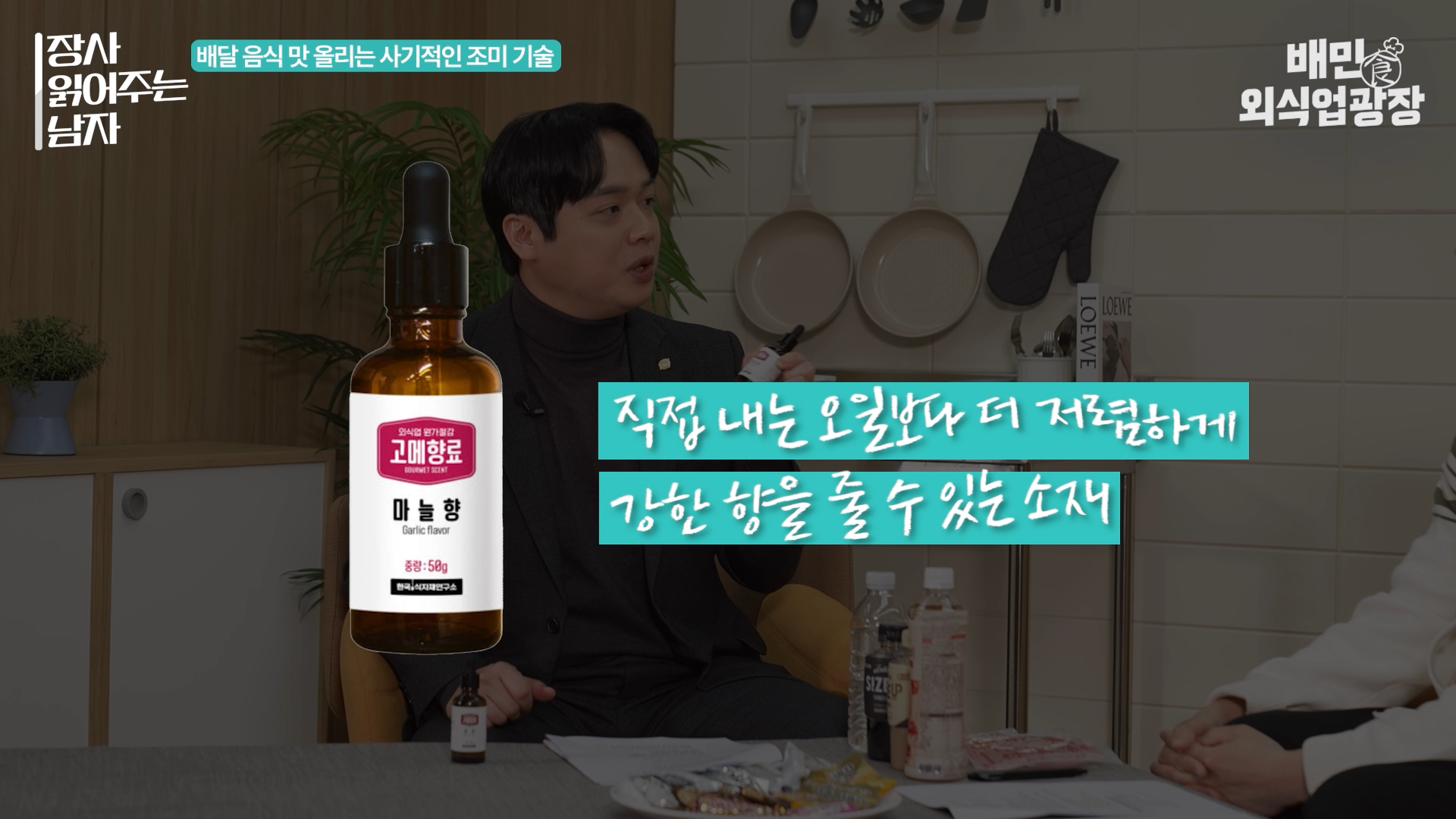 향료