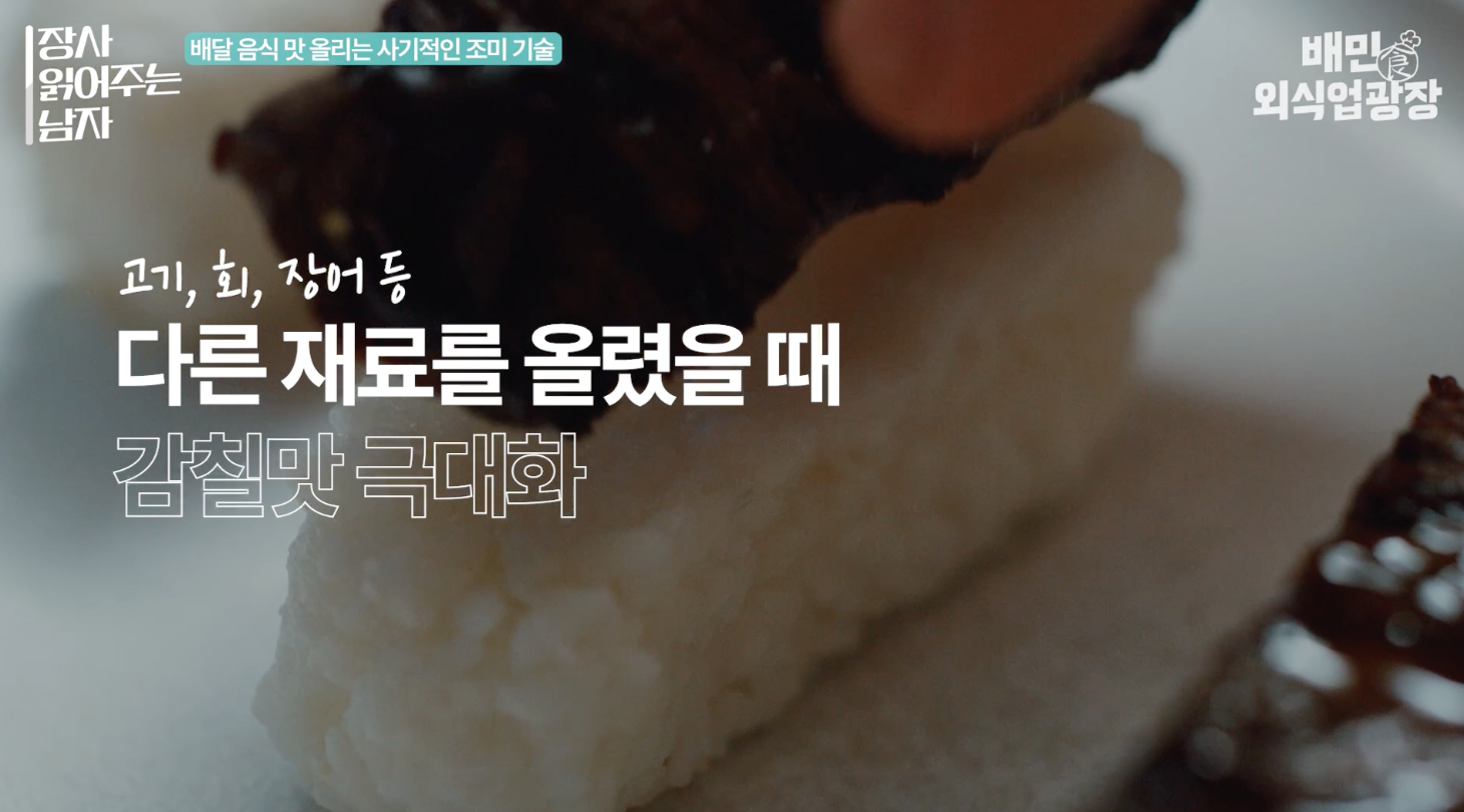 감칠
