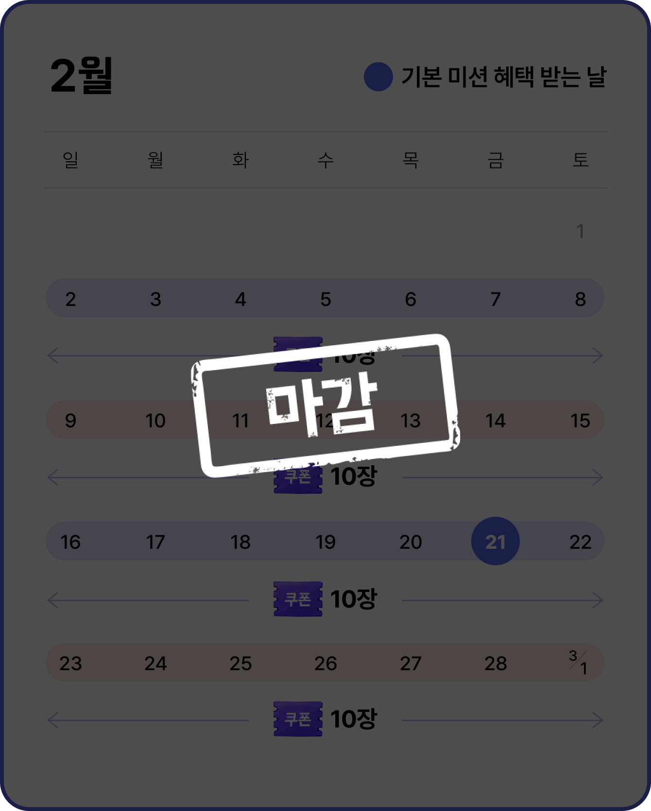 2월