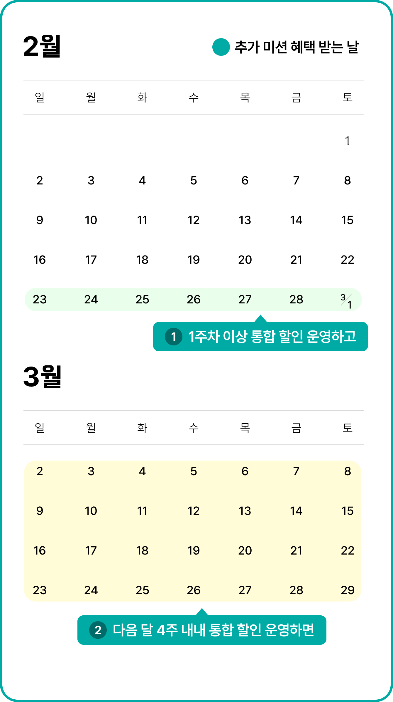 추가미션1