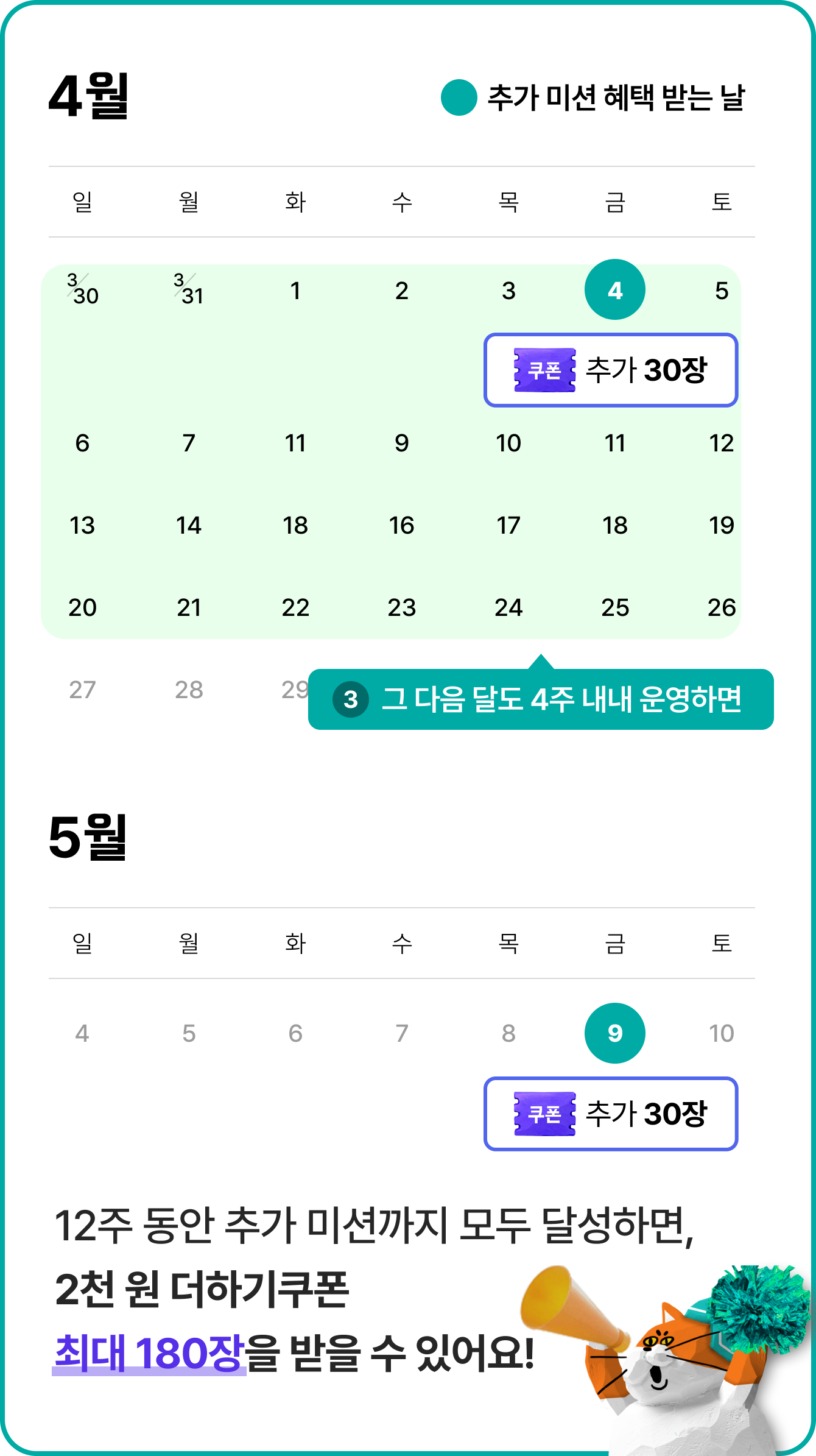 추가미션2