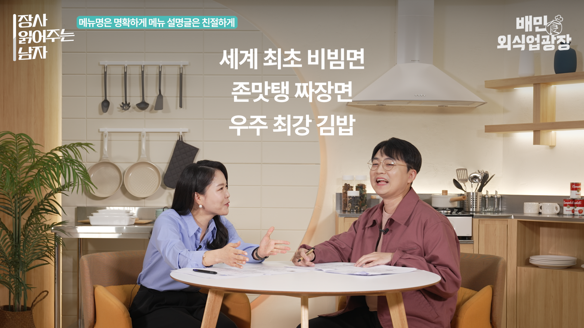 과장