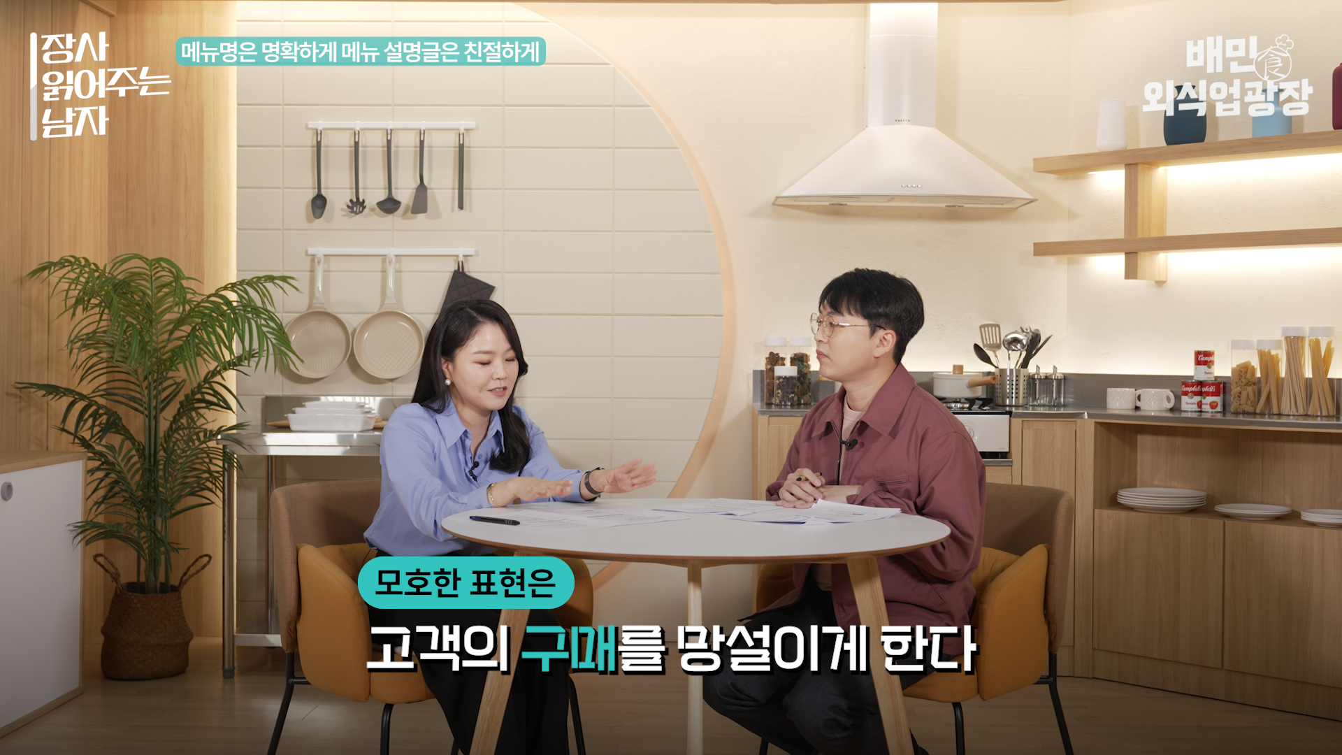 패티