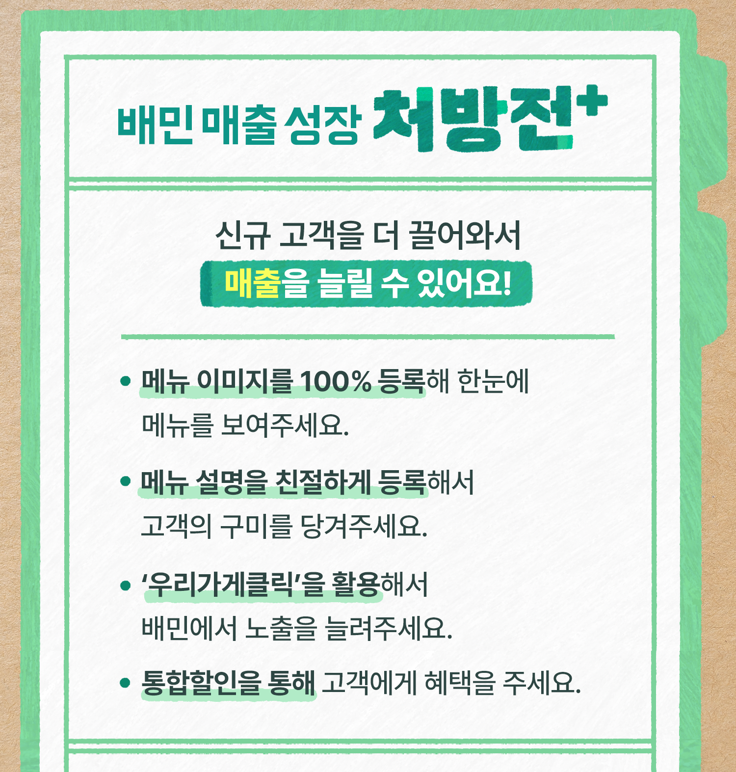 처방전