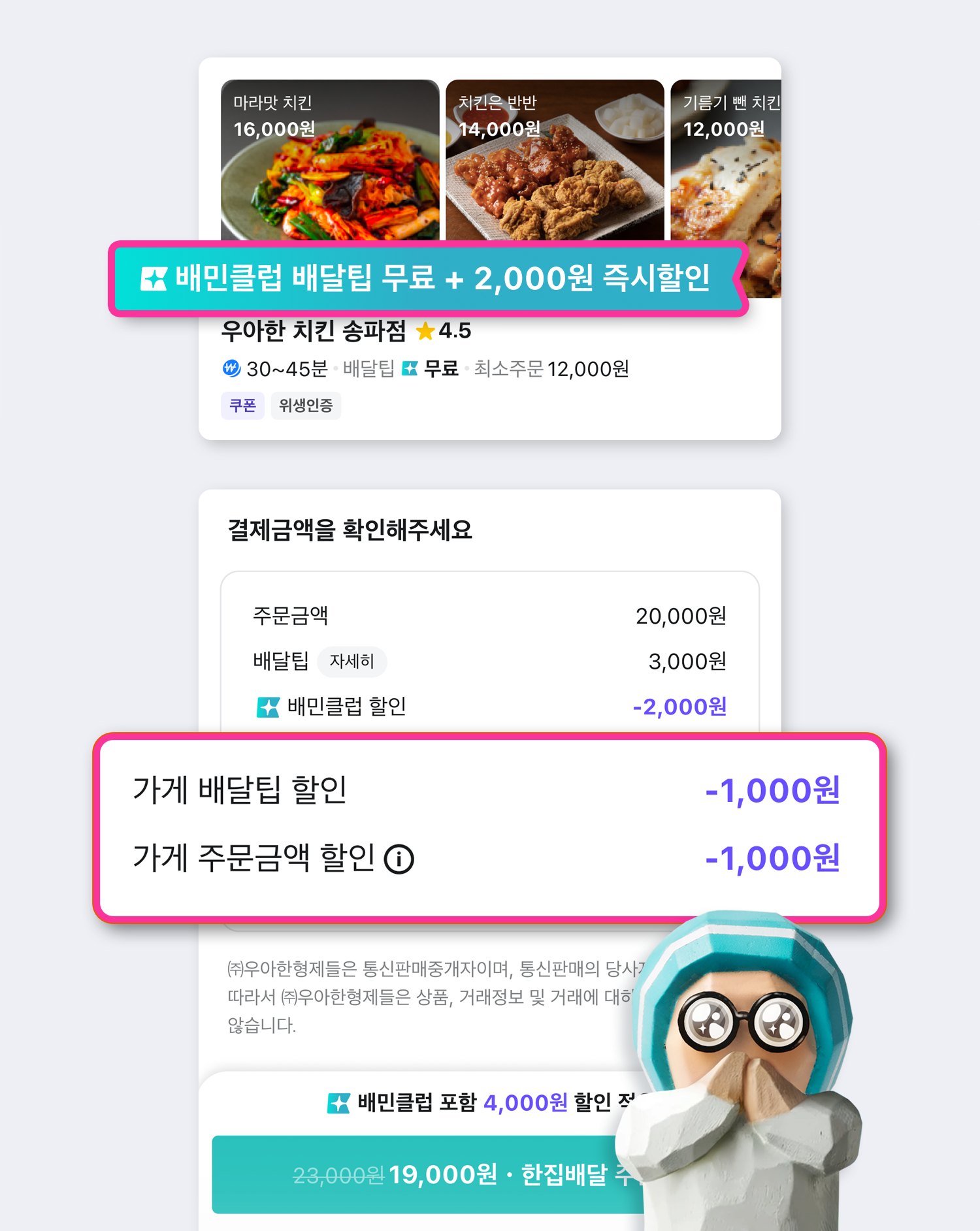 통합할인