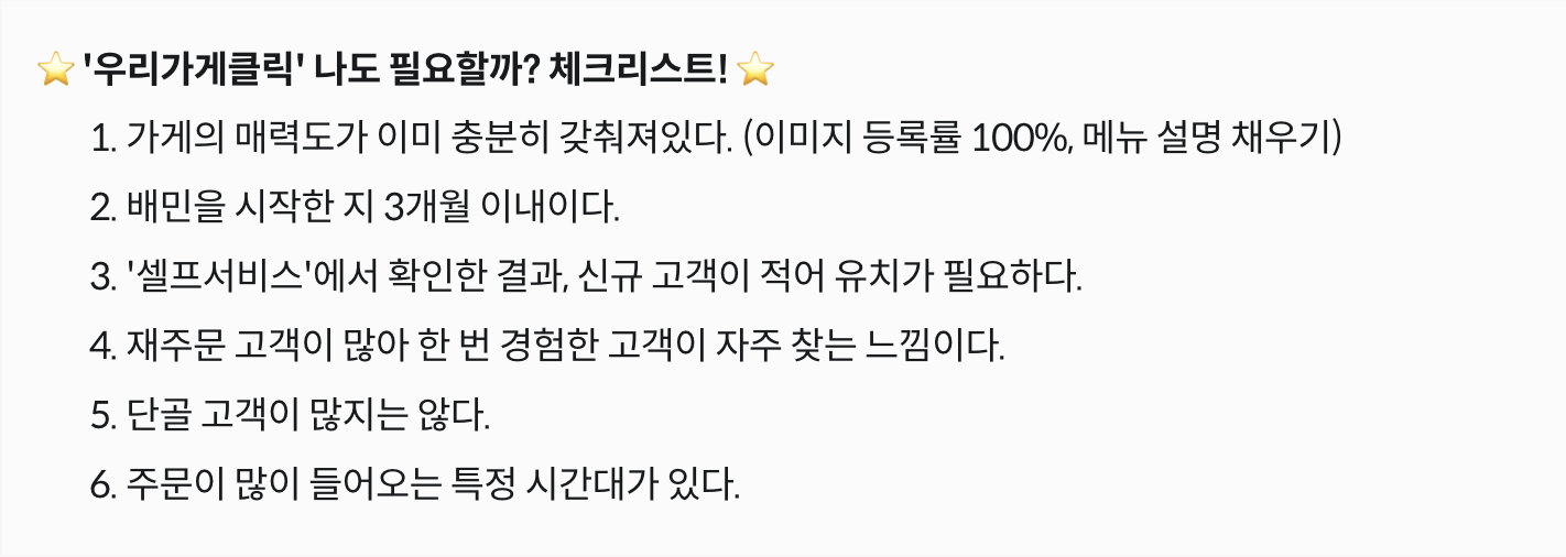 우리가게클릭