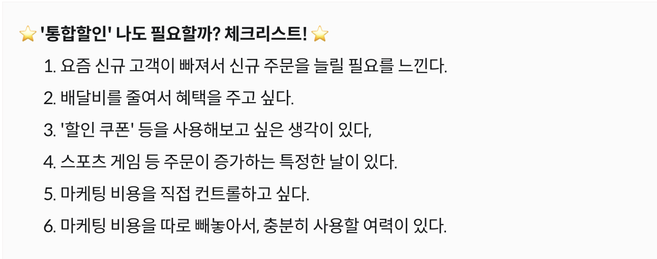 통합할인