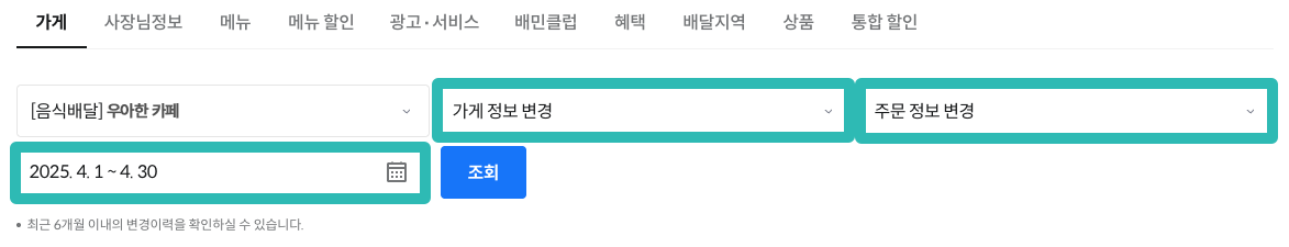 픽업할인 이력