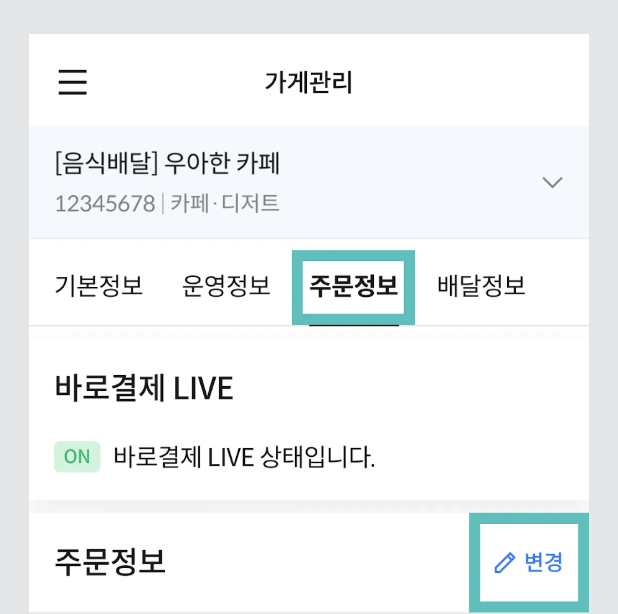 픽업할인프로모션