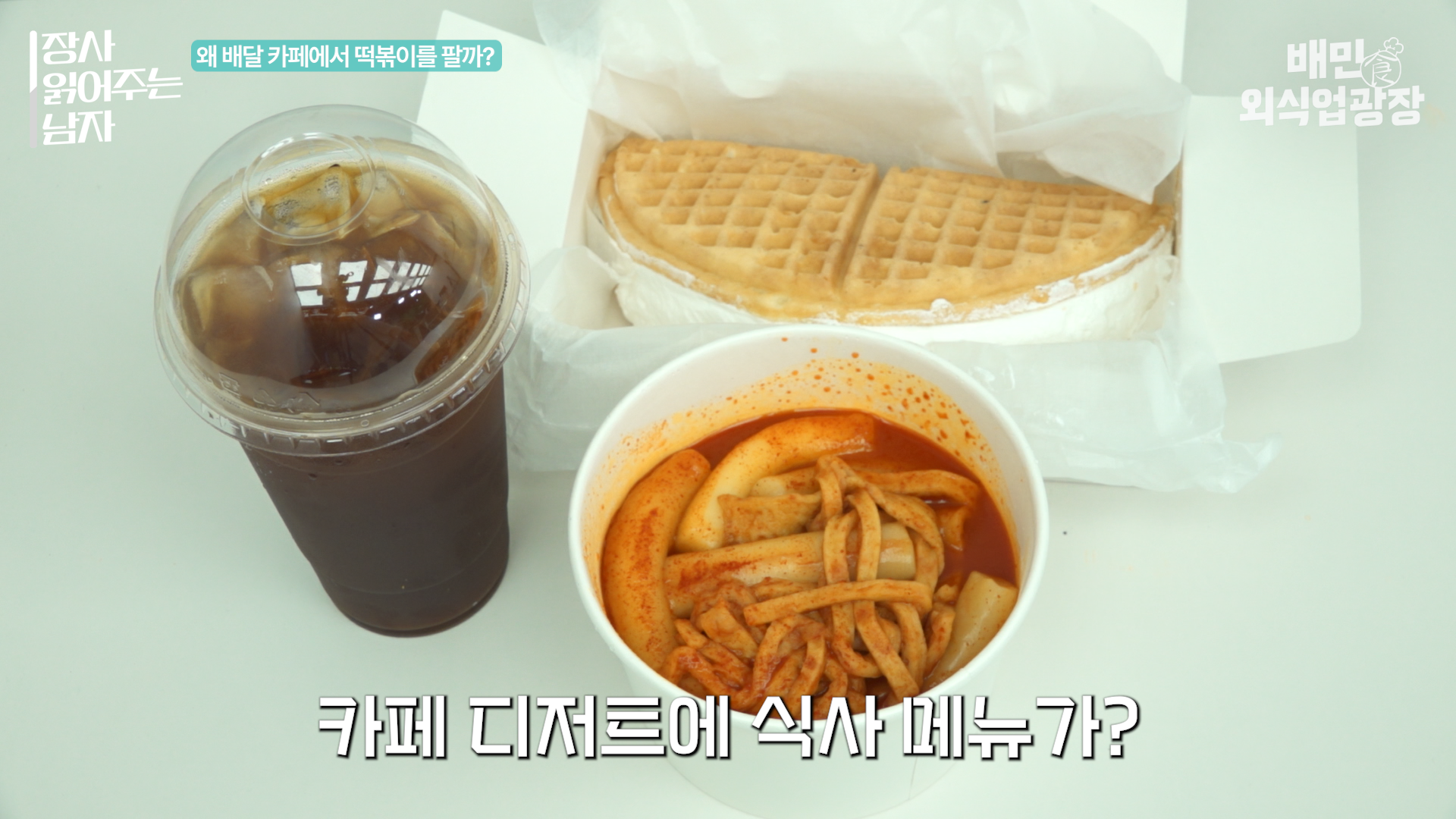 디저트
