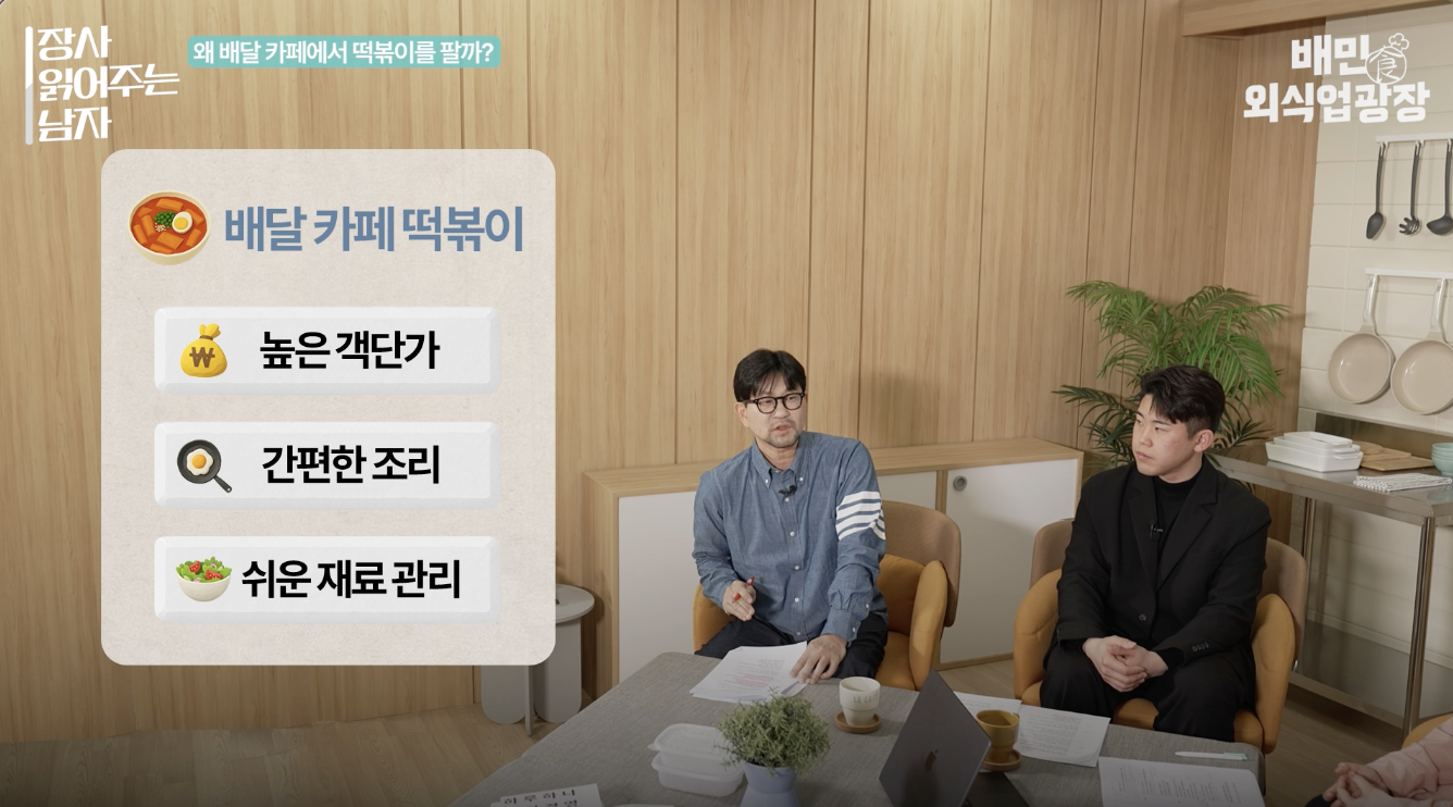 떡볶이