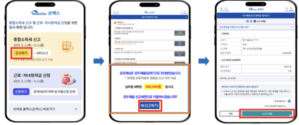 2025 모두채움