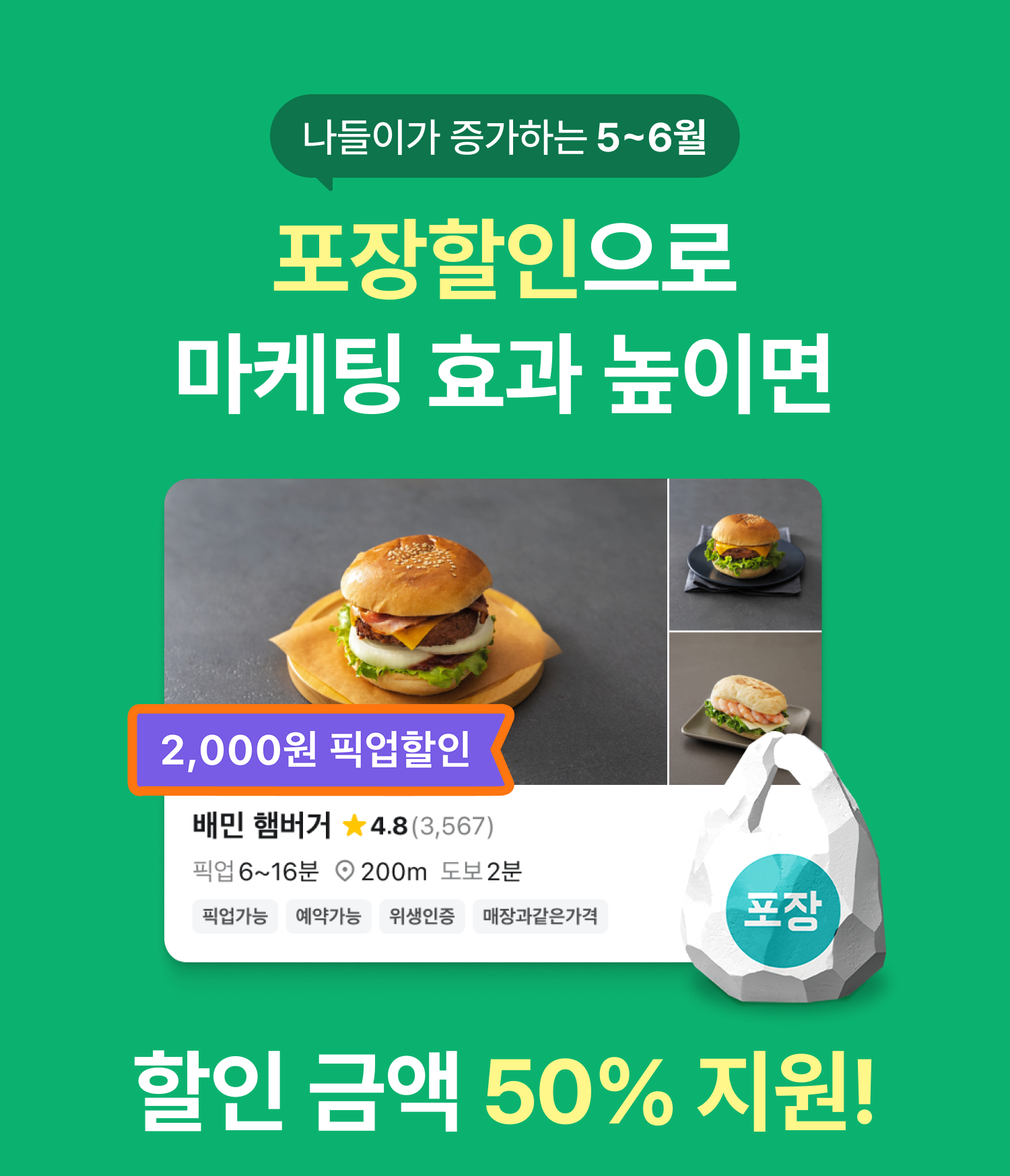 픽업할인기획전