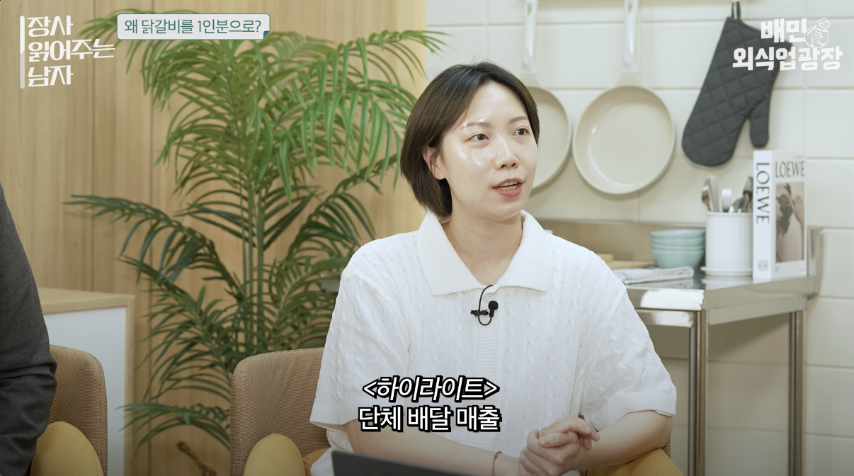 단체