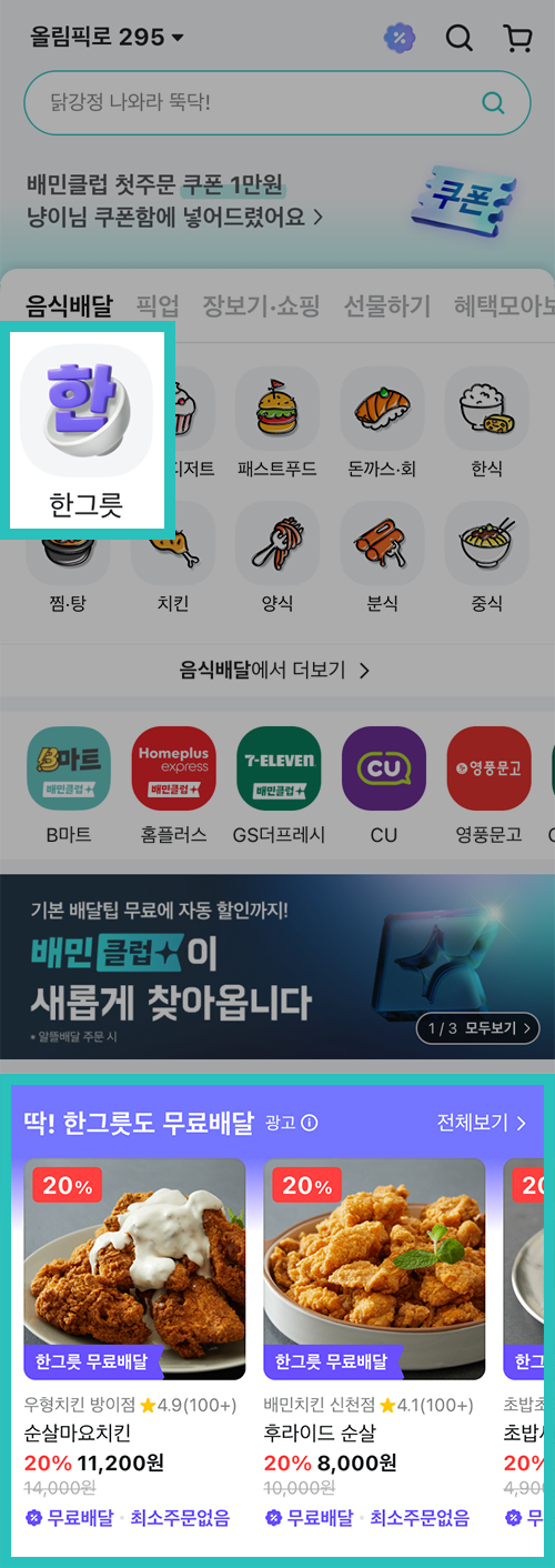 메인홈