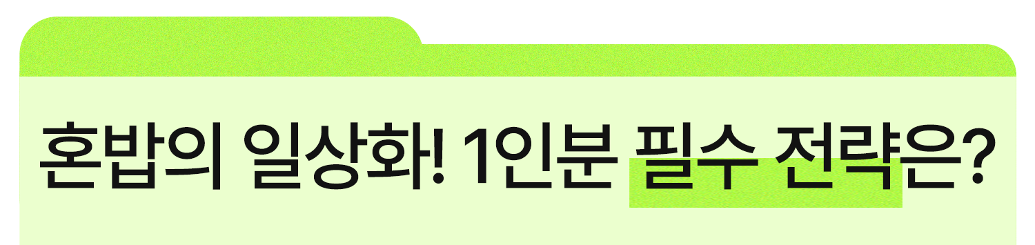 모두의한그릇