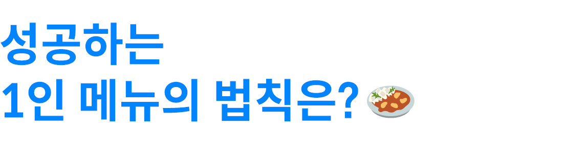 모두의한그릇
