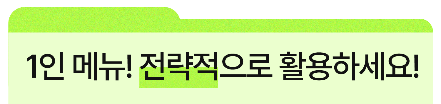 모두의한그릇