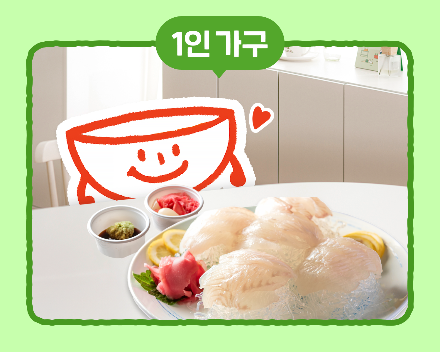 한그릇
