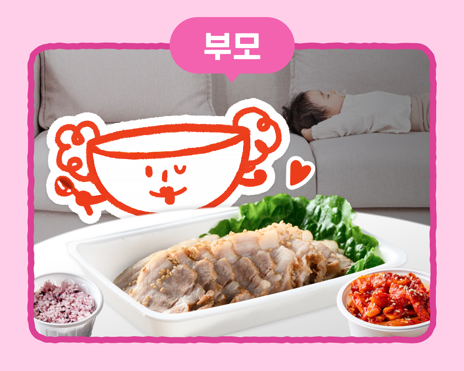 한그릇
