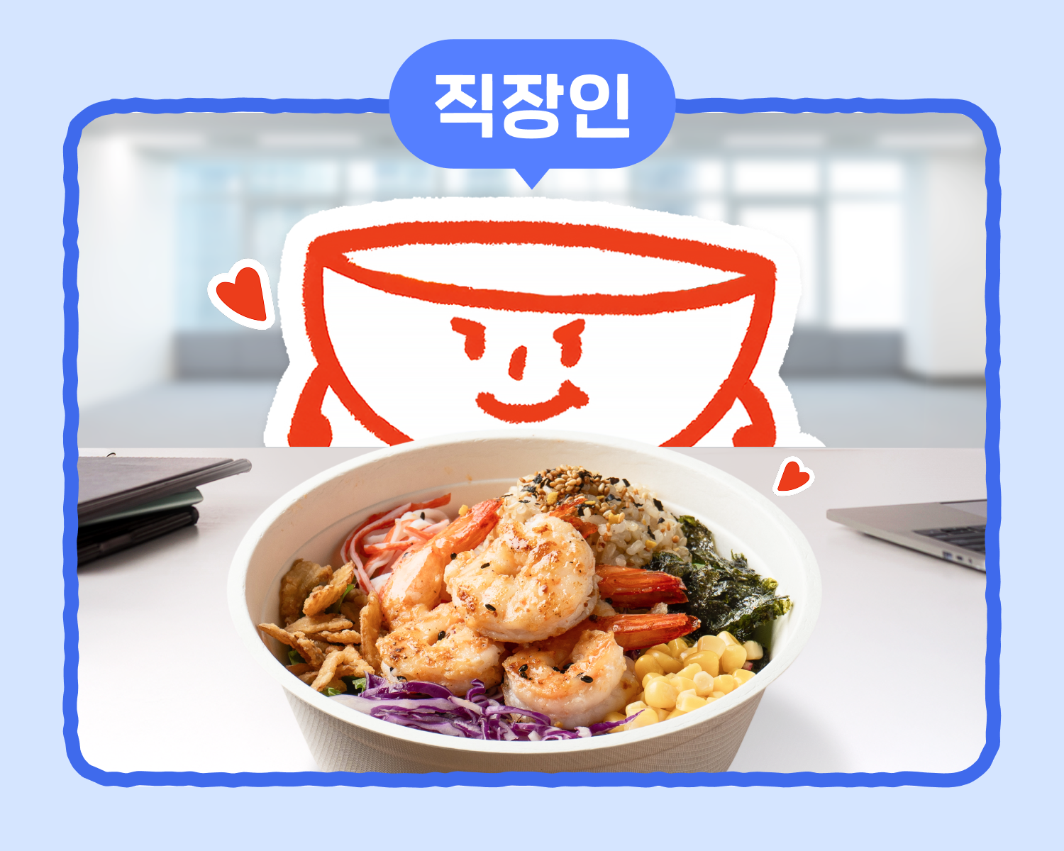 한그릇