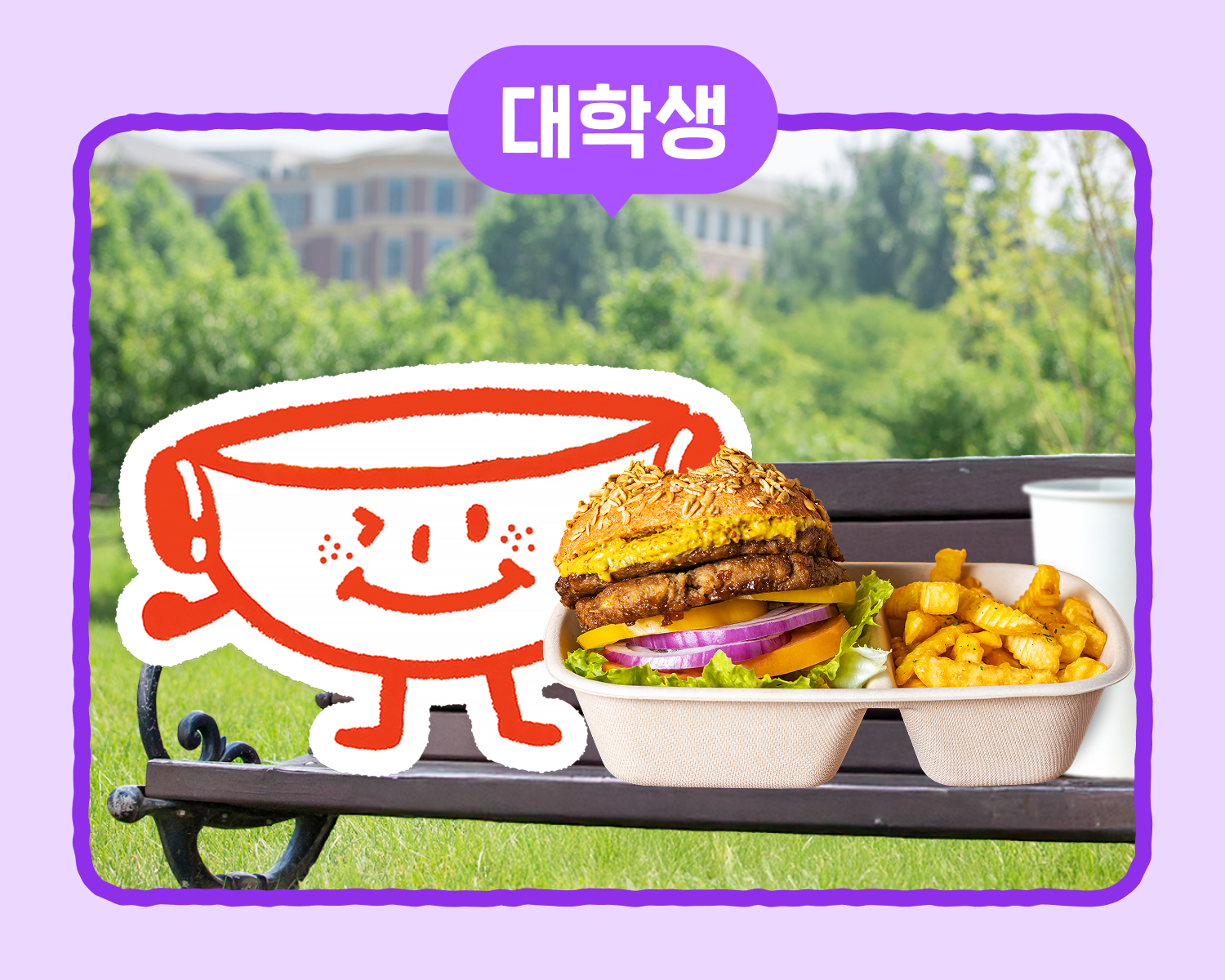 한그릇