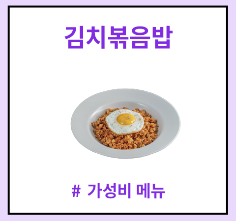 한그릇_김치볶음밥