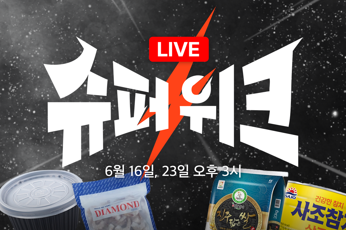쇼핑 라이브로 제품을 구매하는 이유는 무엇인가요? (선물 증정🎁)