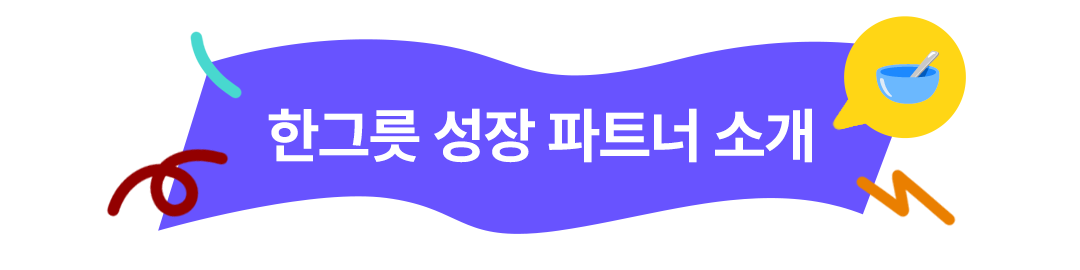 한그릇