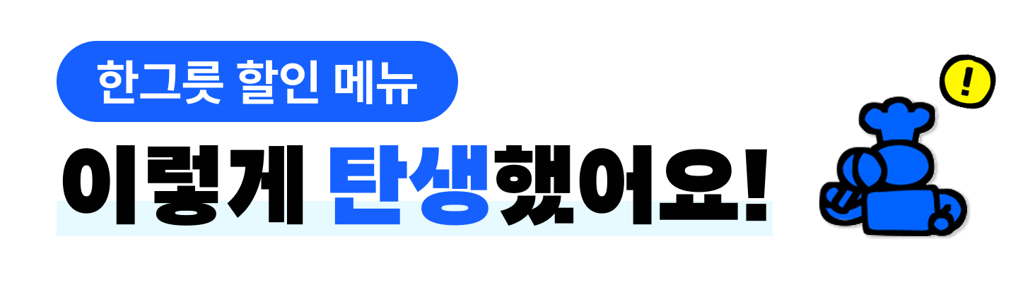 한그릇