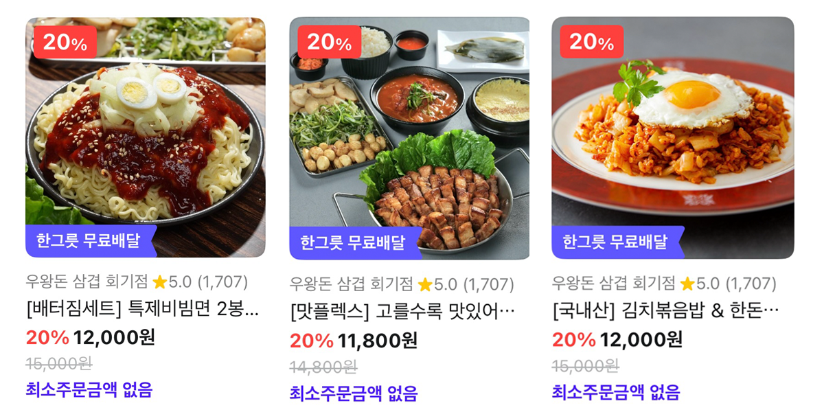 한그릇