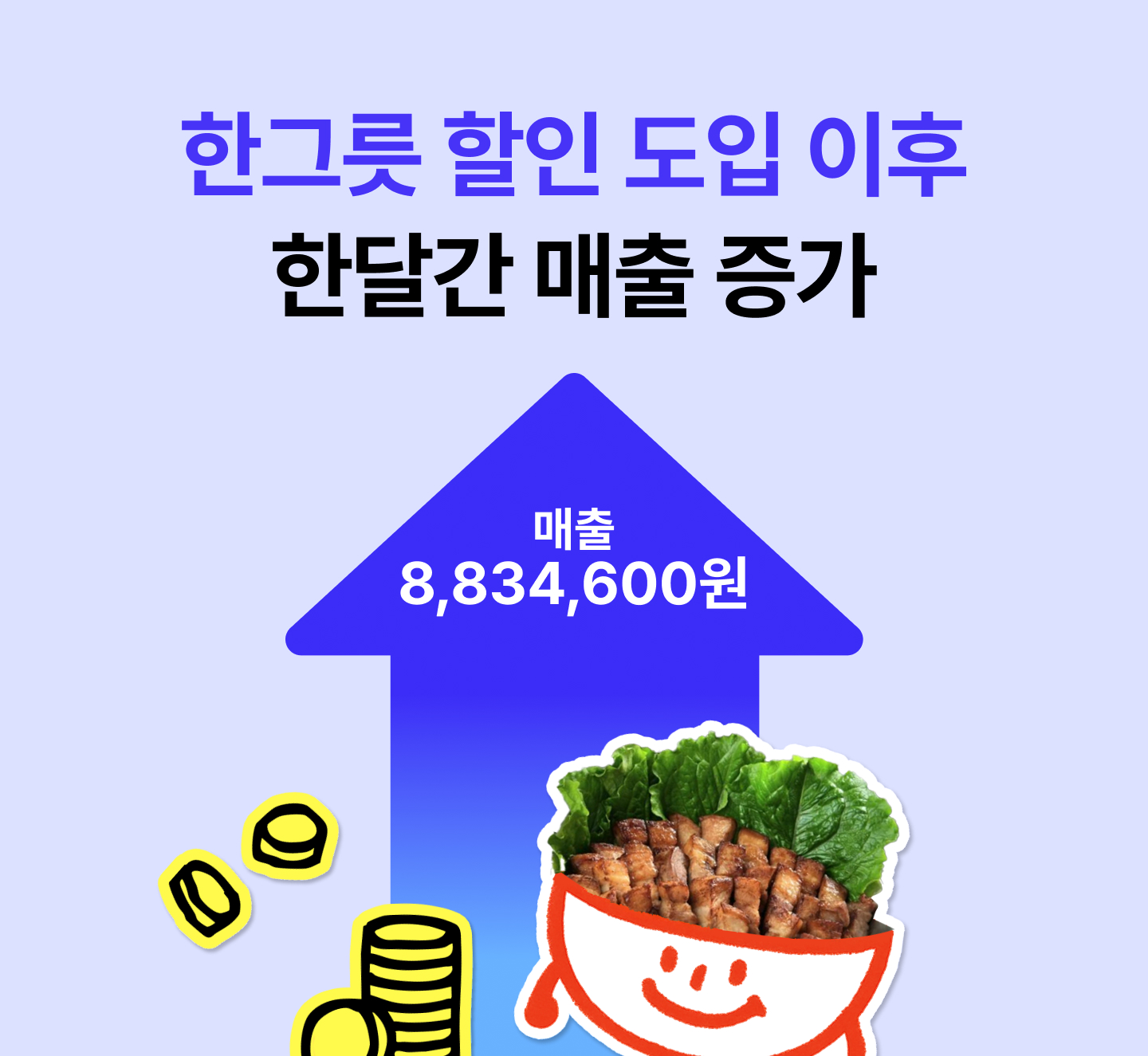 한그릇