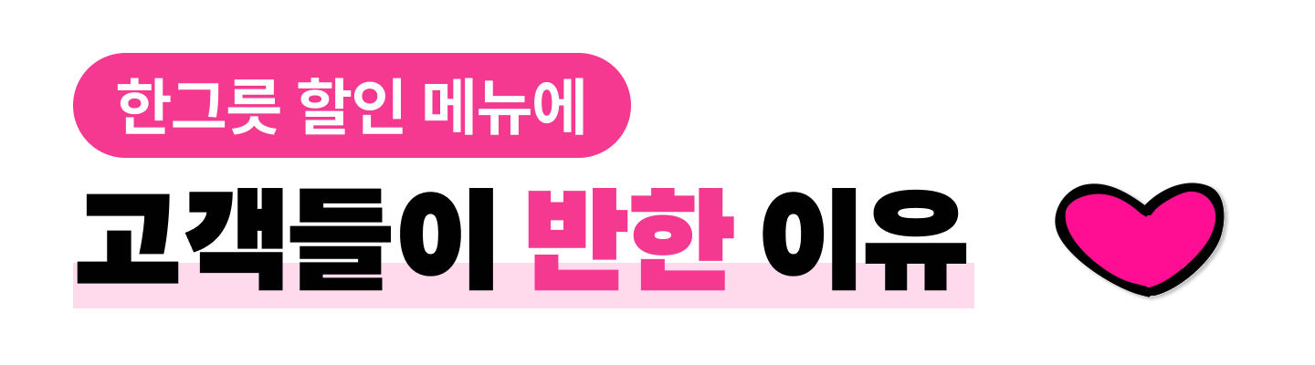 한그릇
