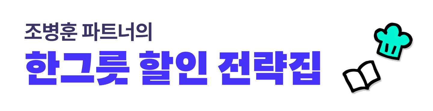 한그릇