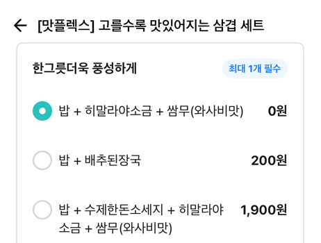 한그릇