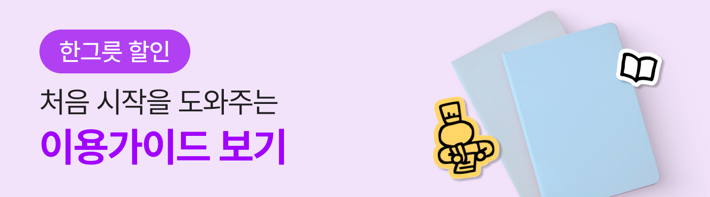 한그릇