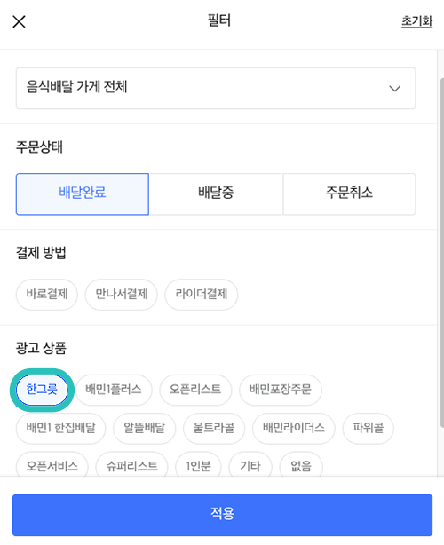 주문내역