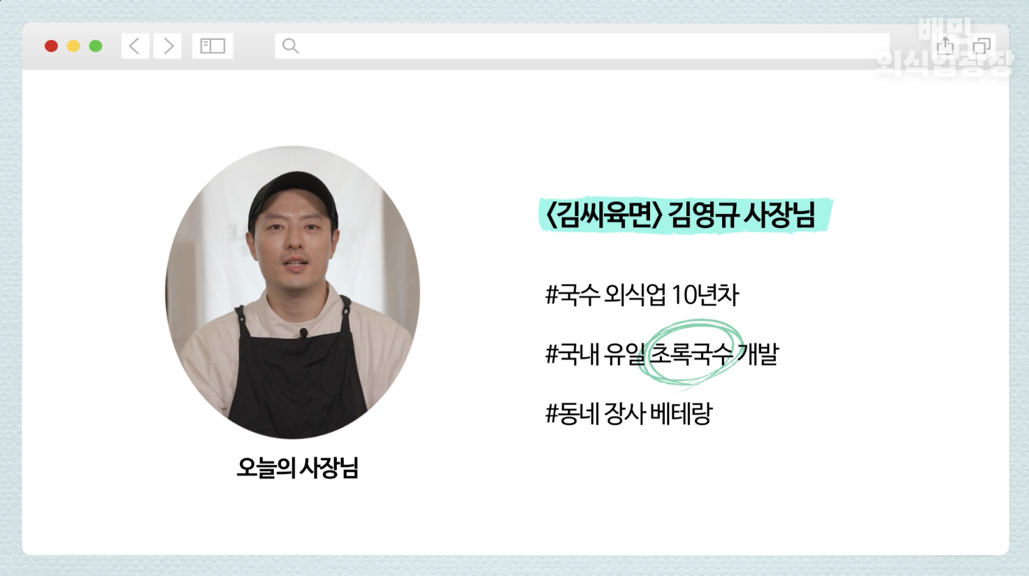 사장님정면