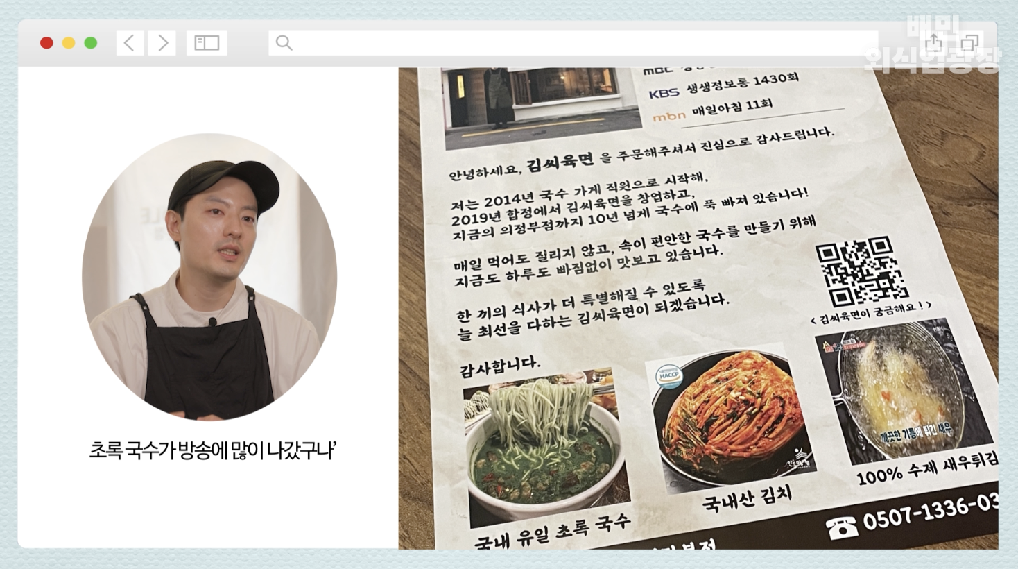 전단지