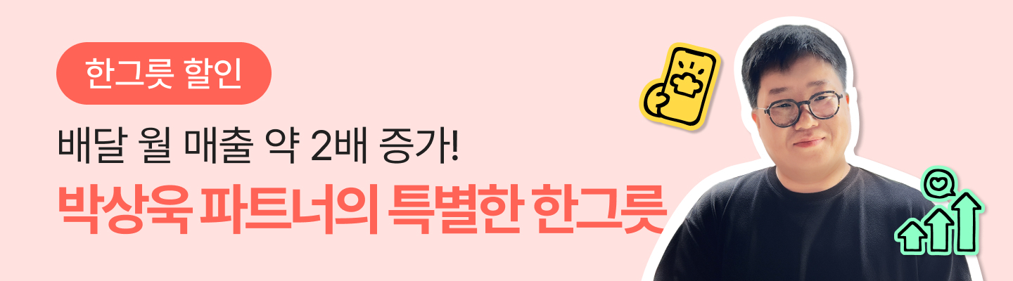 한그릇 할인